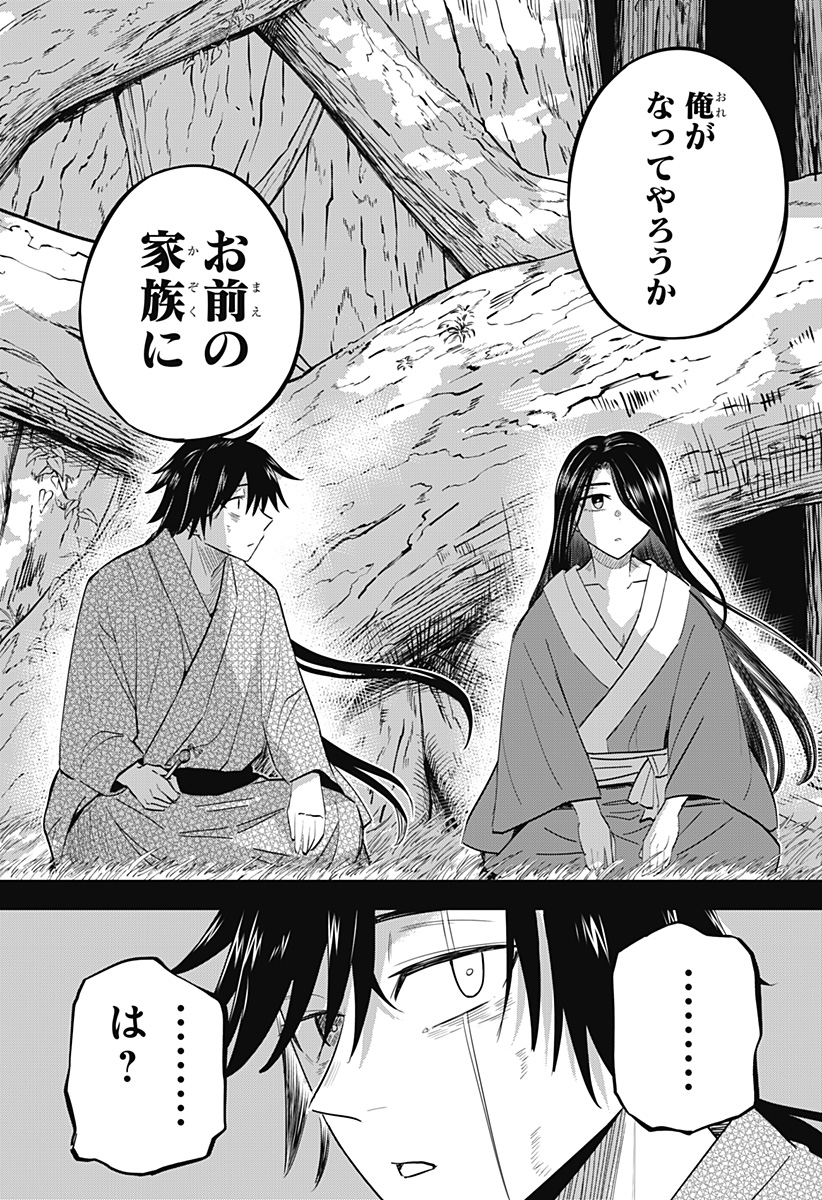 Mushi Musume - Chapter 18 - Page 25